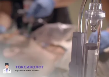 Профессиональное лечение токсикомании анонимно с применением современных методов Медицинская детоксикация и лечение токсикомании анонимно